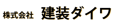 株式会社建装ダイワ 